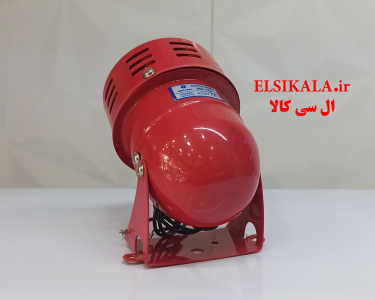 آژیر سیرن بادی موتور دار 220 ولت مدل 190
