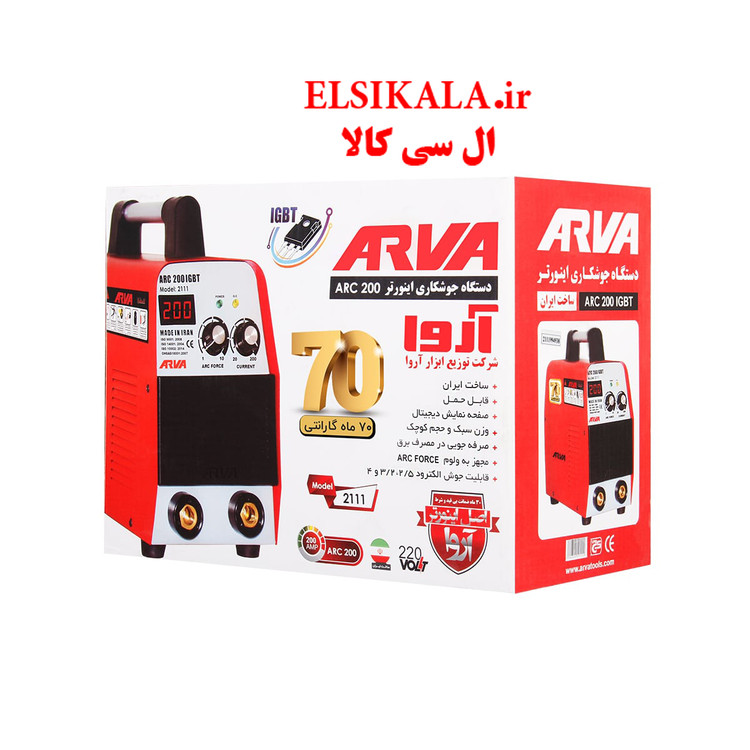 دستگاه اینورتر جوشکاری ۲۰۰ آمپر IGBT مدل 2111 آروا